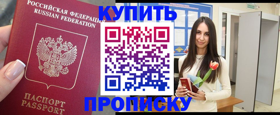 прописка регистрация в Кудымкаре