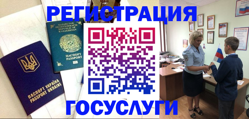 прописка законно в Кудымкаре