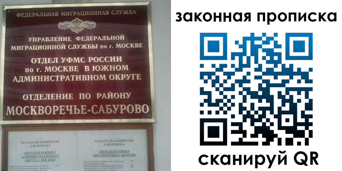 купить прописку в Кудымкаре