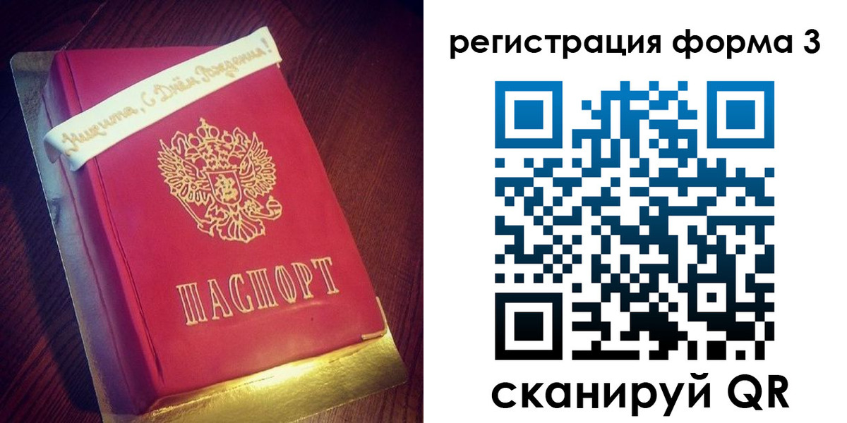купить прописку в Кудымкаре