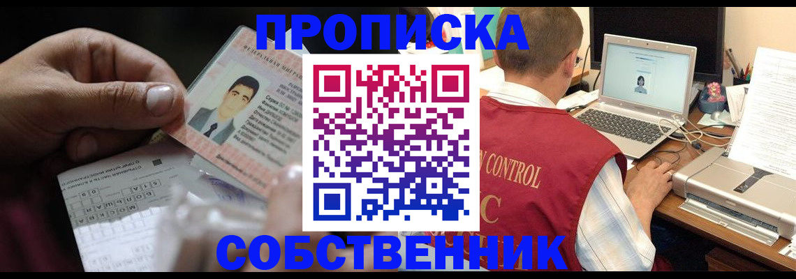 прописка ребенка в Кудымкаре