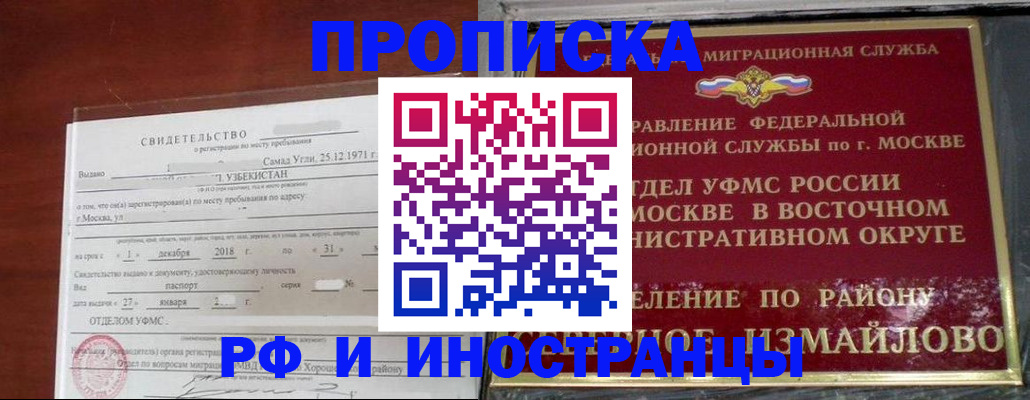 временная регистрация недорого в Кудымкаре