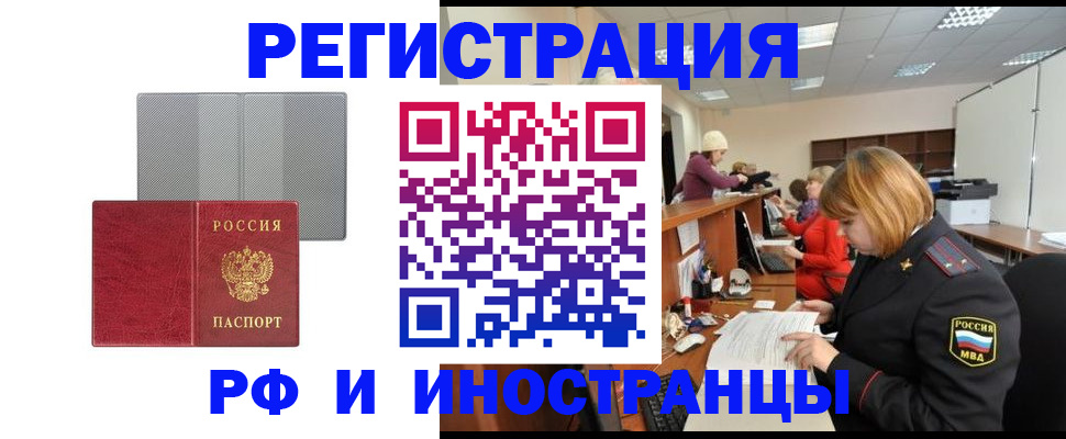 прописка для военкомата в Кудымкаре