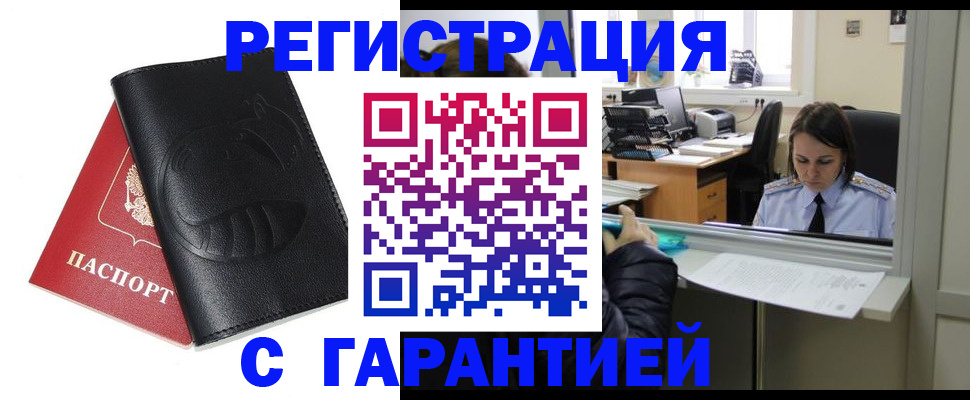 прописка штамп в Кудымкаре