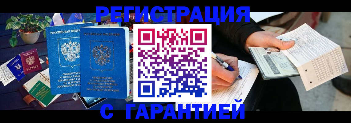 прописка иностранных граждан в Кудымкаре