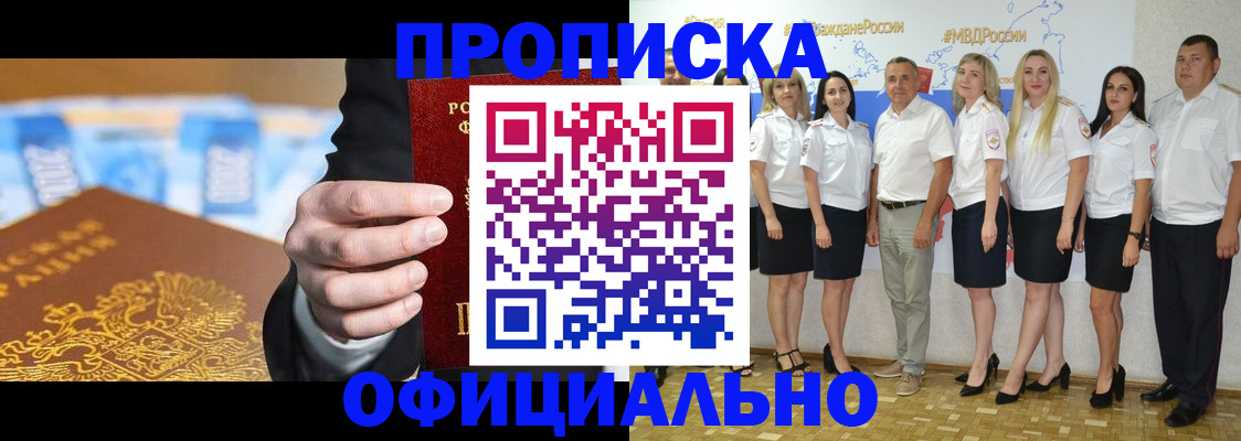 прописка ребенка в Кудымкаре